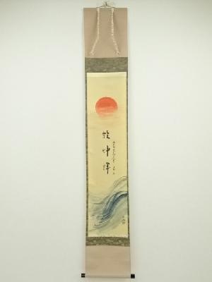 大徳寺　細合喝堂筆　「乾坤輝」画賛　肉筆紙本掛軸（共箱）